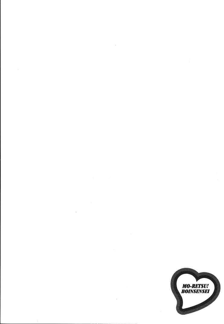 Boing Boing Teacher Chapter 2000 Page 7